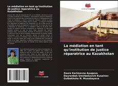 La médiation en tant qu'institution de justice réparatrice au Kazakhstan的封面