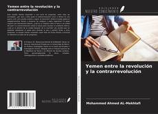 Yemen entre la revolución y la contrarrevolución的封面