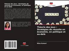 Bookcover of Théorie des jeux : Stratégies de réussite en économie, en politique et au-delà