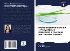 Buchcover von Физио-биохимические и молекулярные изменения в пшенице при солевом стрессе