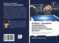 Borítókép a  AI Boost - раскройте возможности искусственного интеллекта в вашем бизнесе - hoz