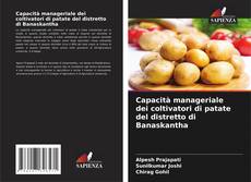 Capacità manageriale dei coltivatori di patate del distretto di Banaskantha的封面