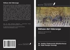 Odisea del liderazgo的封面