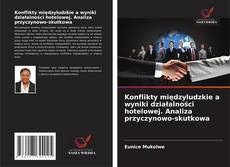 Konflikty międzyludzkie a wyniki działalności hotelowej. Analiza przyczynowo-skutkowa的封面