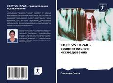 Capa do livro de CBCT VS IOPAR - сравнительное исследование 