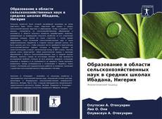 Portada del libro de Образование в области сельскохозяйственных наук в средних школах Ибадана, Нигерия