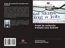 Projet de recherche d'emploi sous Android的封面
