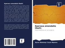 Bookcover of Критика emendatio libelli: