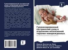 Capa do livro de Гуманизированный сестринский уход в отделении интенсивной терапии новорожденных 