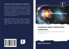 Buchcover von Создание новых химических элементов