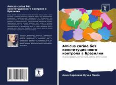 Buchcover von Amicus curiae без конституционного контроля в Бразилии