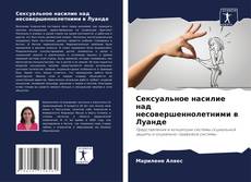 Capa do livro de Сексуальное насилие над несовершеннолетними в Луанде 