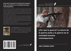 ¿Por qué la guerra? La teoría de la guerra justa y la guerra en la sociedad humana contemporánea的封面