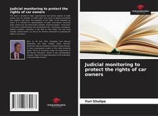 Обложка Judicial monitoring to protect the rights of car owners