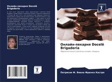 Buchcover von Онлайн-пекарня Docelê Brigaderia