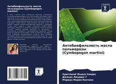 Capa do livro de Антибиофильность масла пальмарозы (Cymbopogon martini) 