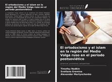 Copertina di El ortodoxismo y el islam en la región del Medio Volga ruso en el periodo postsoviético
