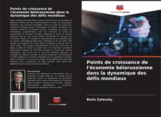 Capa do livro de Points de croissance de l'économie bélarussienne dans la dynamique des défis mondiaux 