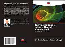 La symétrie dans la science d'hier et d'aujourd'hui的封面
