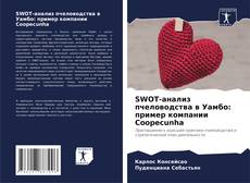 Buchcover von SWOT-анализ пчеловодства в Уамбо: пример компании Coopecunha