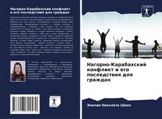 Buchcover von Нагорно-Карабахский конфликт и его последствия для граждан