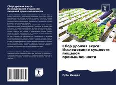 Сбор урожая вкуса: Исследование сущности пищевой промышленности kitap kapağı