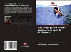 Capa do livro de Les vingt-quatre heures chtoniennes dans la littérature 