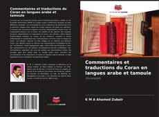 Capa do livro de Commentaires et traductions du Coran en langues arabe et tamoule 