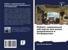 Capa do livro de OXAlert: современный веб-портал для рынка недвижимости в Оксфордшире 