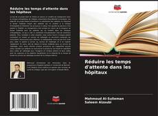 Capa do livro de Réduire les temps d'attente dans les hôpitaux 