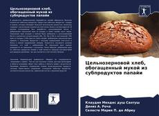 Цельнозерновой хлеб, обогащенный мукой из субпродуктов папайи kitap kapağı