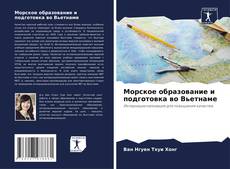 Морское образование и подготовка во Вьетнаме kitap kapağı