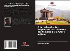 Capa do livro de À la recherche des origines de l'architecture des temples de la Grèce antique 