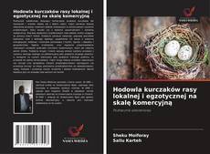 Hodowla kurczaków rasy lokalnej i egzotycznej na skalę komercyjną的封面