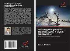 Borítókép a  Postrzeganie polityki organizacyjnej a wyniki pracowników - hoz
