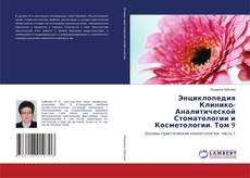 Capa do livro de Энциклопедия Клинико-Аналитической Стоматологии и Косметологии. Том 9 