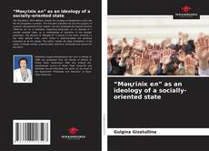 Buchcover von “Мәңгілік ел” as an ideology of a socially-oriented state