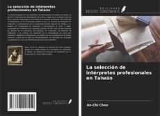 Portada del libro de La selección de intérpretes profesionales en Taiwán