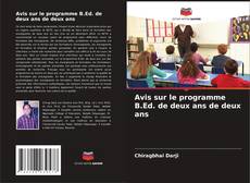 Обложка Avis sur le programme B.Ed. de deux ans de deux ans