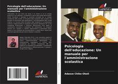 Psicologia dell'educazione: Un manuale per l'amministrazione scolastica的封面