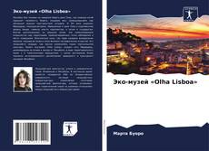 Bookcover of Эко-музей «Olha Lisboa»