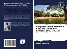 Репрезентации евгеники в газете Diário dos Campos, 1907-1921 гг kitap kapağı