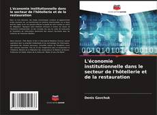 Buchcover von L'économie institutionnelle dans le secteur de l'hôtellerie et de la restauration