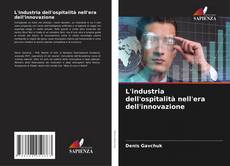 L'industria dell'ospitalità nell'era dell'innovazione的封面