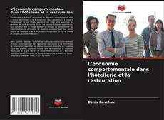 Buchcover von L'économie comportementale dans l'hôtellerie et la restauration