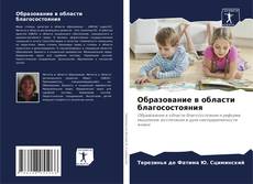 Образование в области благосостояния kitap kapağı
