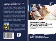 Муниципальный природный парк Баран-де-Мауа, Маге-РЖ: kitap kapağı