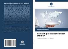 Обложка Ethik in palästinensischen Medien