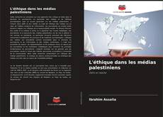 L'éthique dans les médias palestiniens kitap kapağı