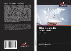 Etica nei media palestinesi的封面